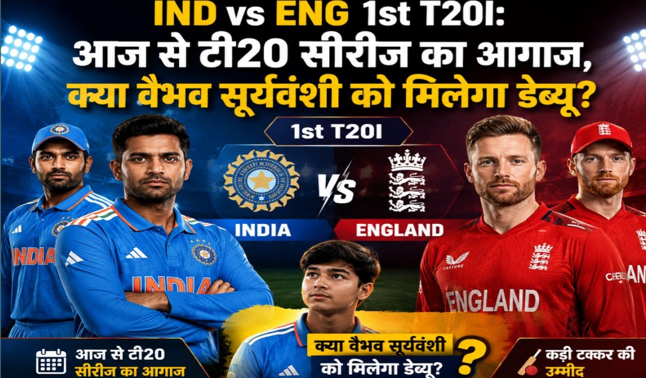 IND vs ENG 1st T20I: T20 series kicks off today—will Vaibhav Suryavanshi make his debut? Here’s a look at the head-to-head record, pitch, and weather conditions.