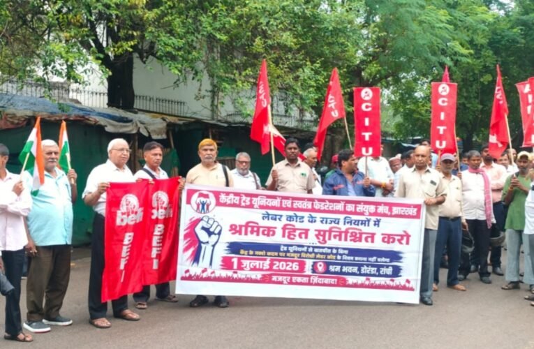 Framing labour code rules without consulting trade unions is unacceptable; protest held outside Shram Bhawan.