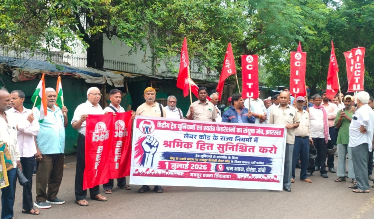 Framing labour code rules without consulting trade unions is unacceptable; protest held outside Shram Bhawan.