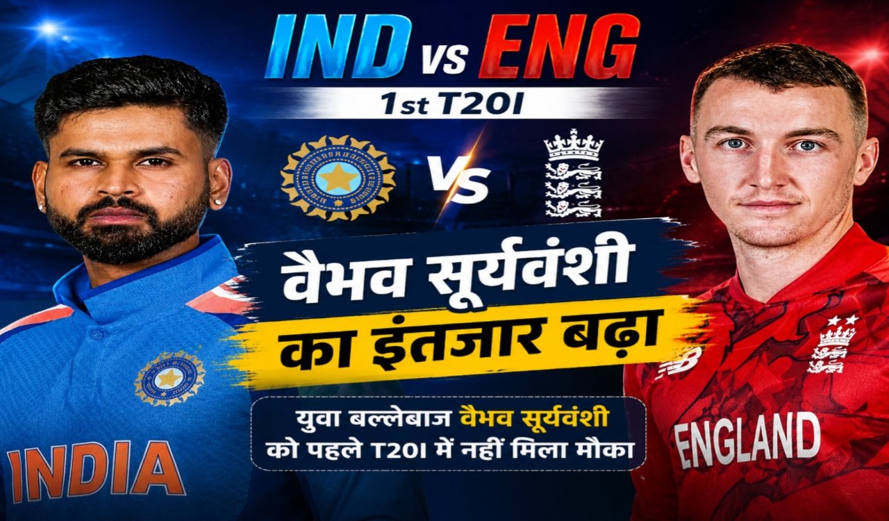 IND vs ENG 1st T20I: Vaibhav Suryavanshi's wait continues; misses out on debut opportunity in the first match as well.