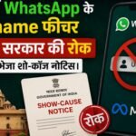 Central government halts WhatsApp's username feature in India; issues show-cause notice to Meta.