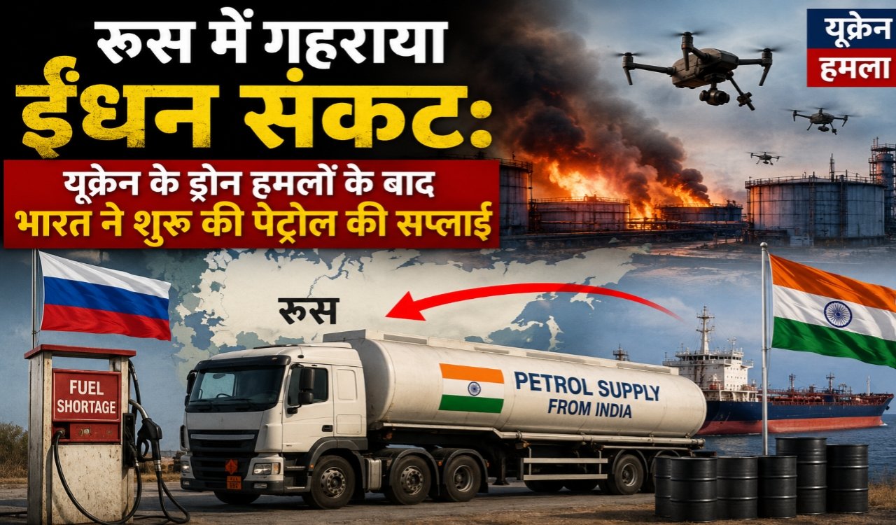 Russia Fuel Crisis