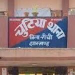 रांची में कारोबारी से 50 लाख की रंगदारी की मांग, PLFI के नाम पर व्हाट्सएप से मिली धमकी Businessman in Ranchi faces extortion demand of ₹50 lakh; threat received via WhatsApp in the name of PLFI.