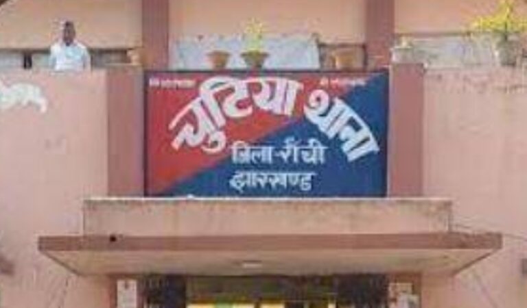 रांची में कारोबारी से 50 लाख की रंगदारी की मांग, PLFI के नाम पर व्हाट्सएप से मिली धमकी