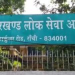 JPSC Civil Services (PT) Exam 2025 results declared; wave of joy among successful candidates.