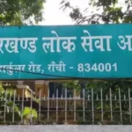 JPSC Civil Services (PT) Exam 2025 results declared; wave of joy among successful candidates.