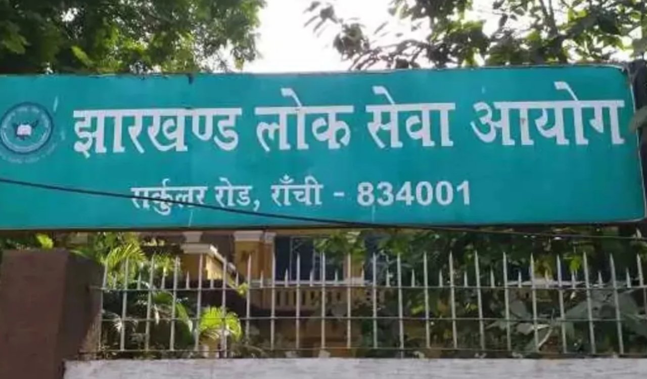 JPSC Civil Services (PT) Exam 2025 results declared; wave of joy among successful candidates.