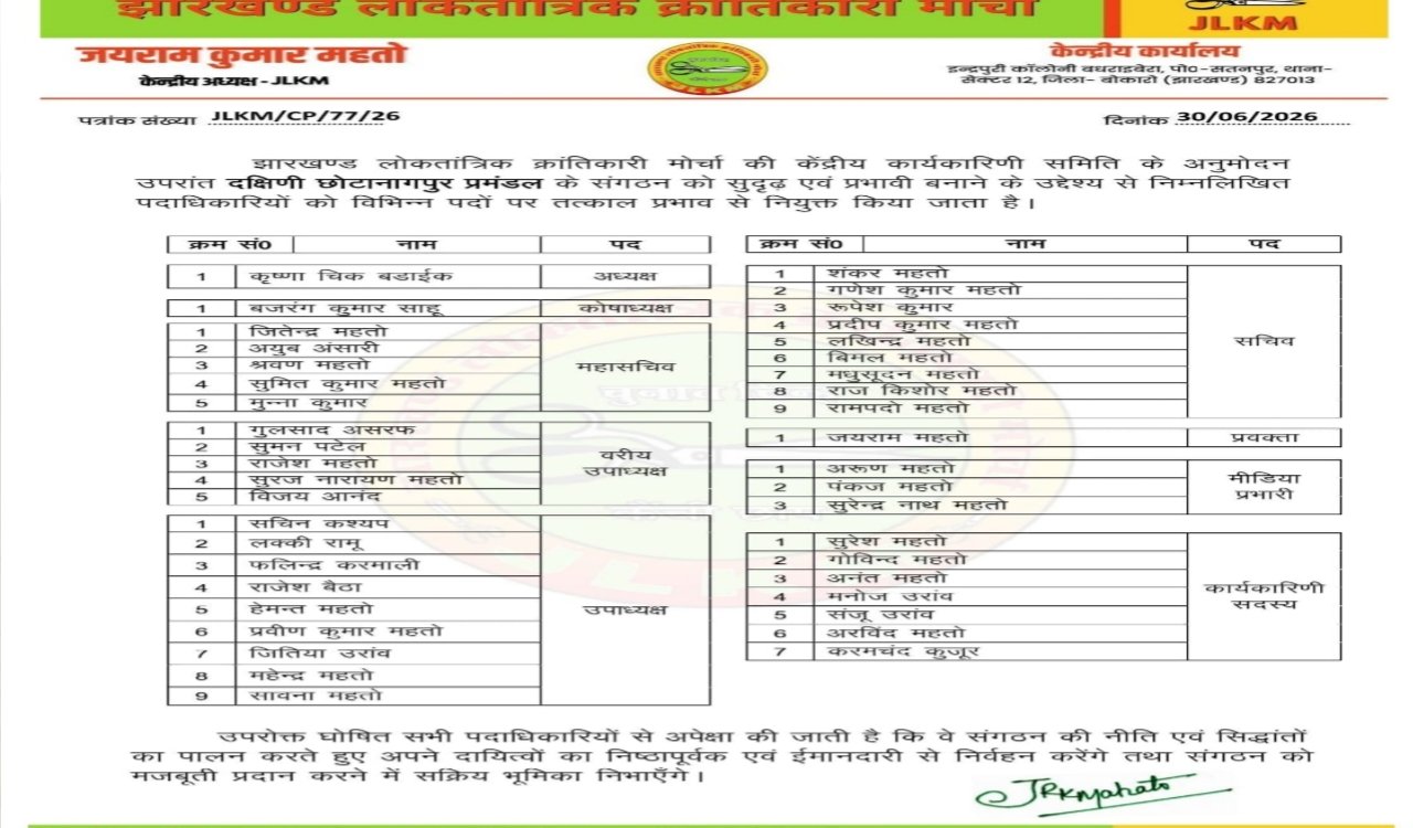 Jharkhand politics jlkm