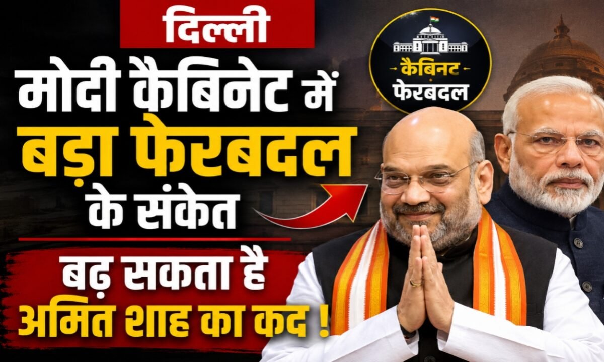 modi cabinet reshuffal