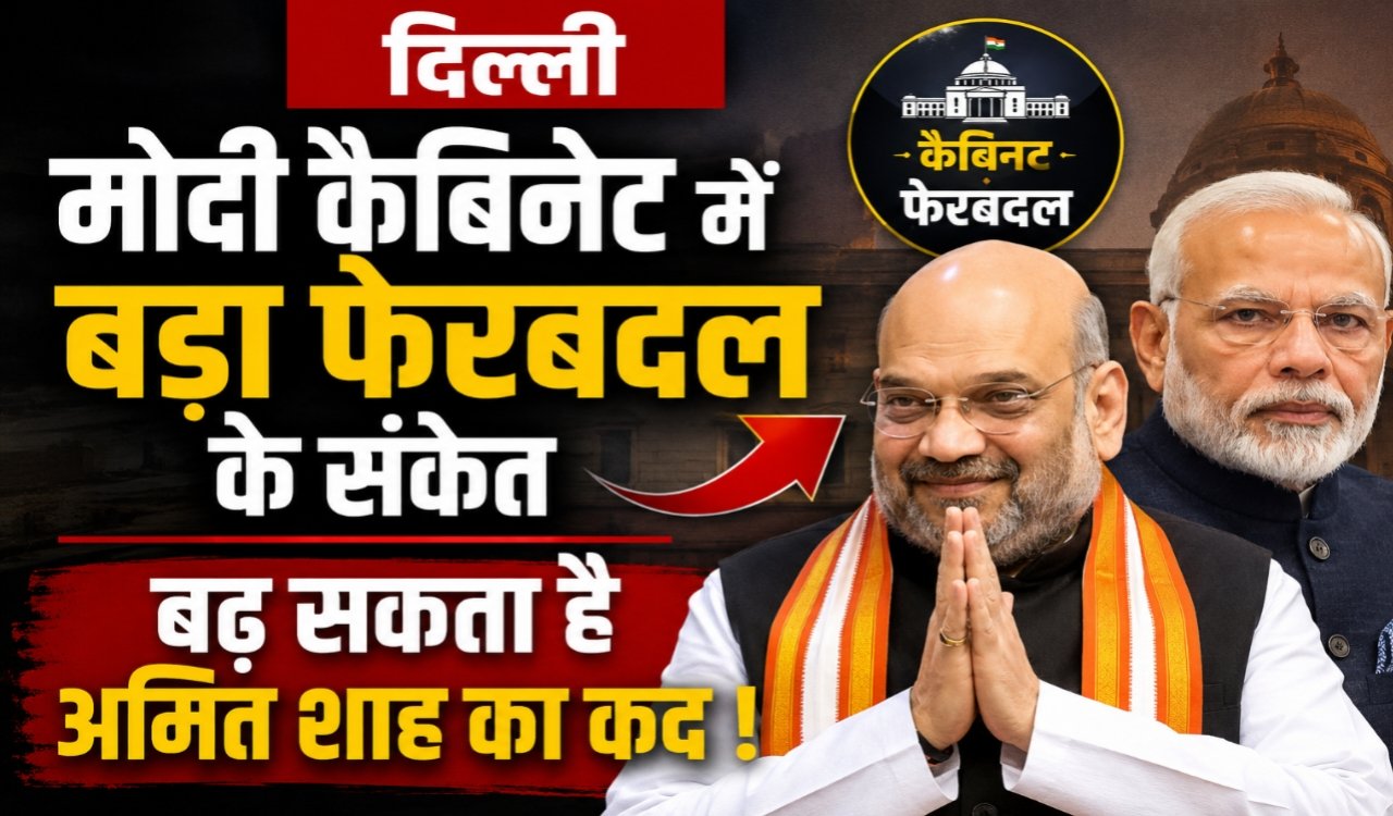 modi cabinet reshuffal