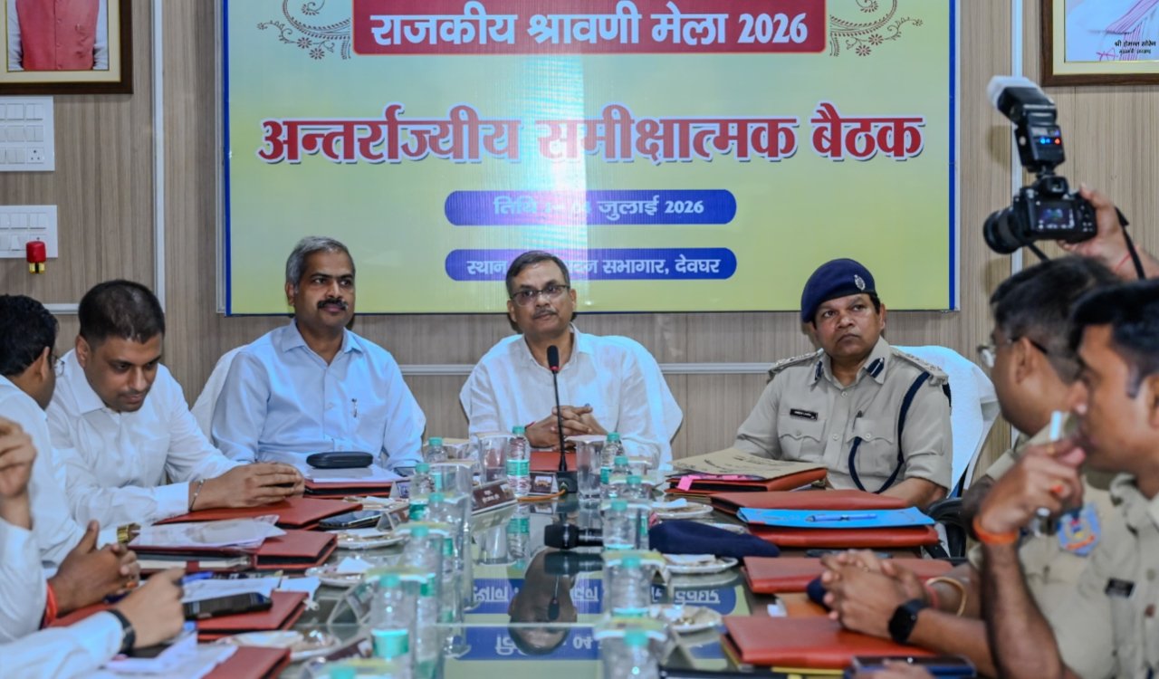 Shravani Mela 2026: Inter-state coordination meeting between Jharkhand and Bihar officials; emphasis on security arrangements.