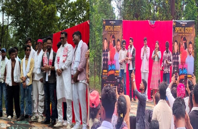 लोहरदगा में गूंजा ‘इश्क-इश्क कर जादू’: एचएनवी प्रोडक्शन के नए म्यूजिक वीडियो का भव्य लॉन्च