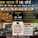 Is the IB board becoming a new model of education for the wealthy in India?