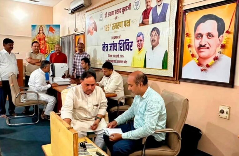 Free eye camp held at the BJP state office; 60 people examined; tribute paid to Dr. Syama Prasad Mukherjee.