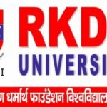 Emphasis on quality and employment-oriented education at RKDF University; students gaining new opportunities alongside modern facilities.