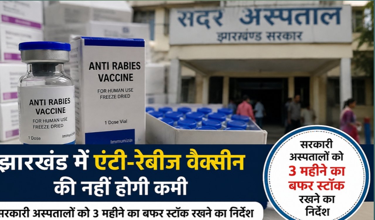 There will be no shortage of anti-rabies vaccines in Jharkhand; government hospitals have been directed to maintain a three-month buffer stock.