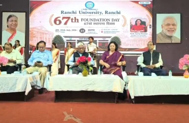 67वें स्थापना दिवस पर रांची विश्वविद्यालय का तीन दिवसीय समारोह शुरू, मेधावी छात्र और खिलाड़ियों का हुआ सम्मान