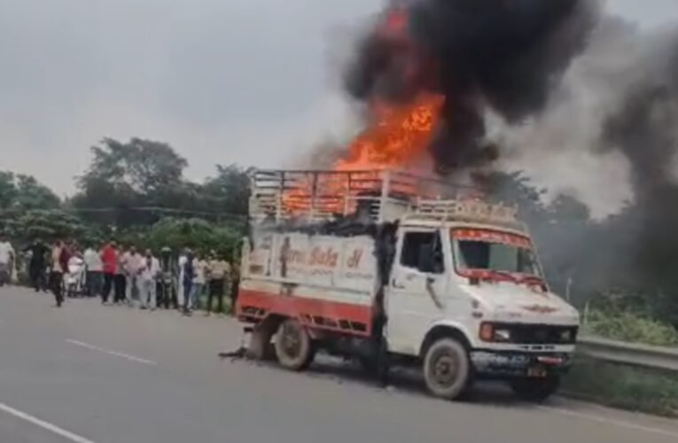 सिठियो रिंग रोड पर 407 ट्रक में लगी भीषण आग, फ्रिज से लदा वाहन धू-धूकर जला