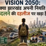 Vision 2050: Is Jharkhand standing on the threshold of changing its destiny?