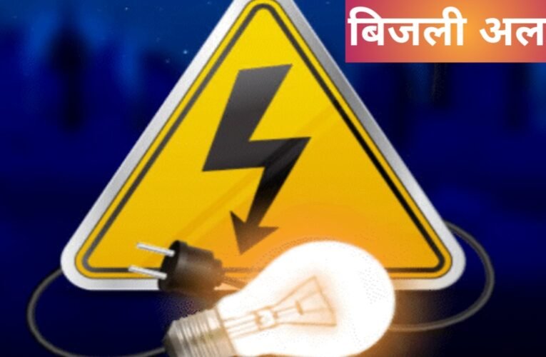Power supply will be suspended for two hours in several areas of Ranchi today; the shutdown will last from 10 AM to 12 PM.