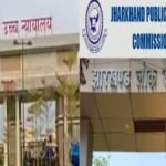JPSC अभ्यर्थी को हाई कोर्ट से नहीं मिली राहत, OMR में रोल नंबर की गलत बबलिंग पर याचिका खारिज JPSC candidate's petition dismissed over incorrect OMR roll number bubbling.