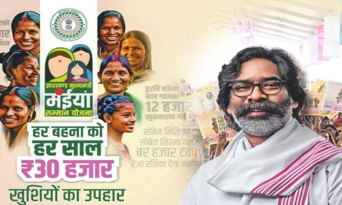 Second installment of Maiyan Samman Yojana released in Ranchi; 20,531 beneficiaries from Itki and Bargain received ₹15.39 crore.