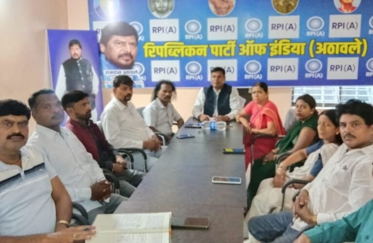 RPI (Athawale) state executive meeting concludes; roadmap for organizational expansion finalized.