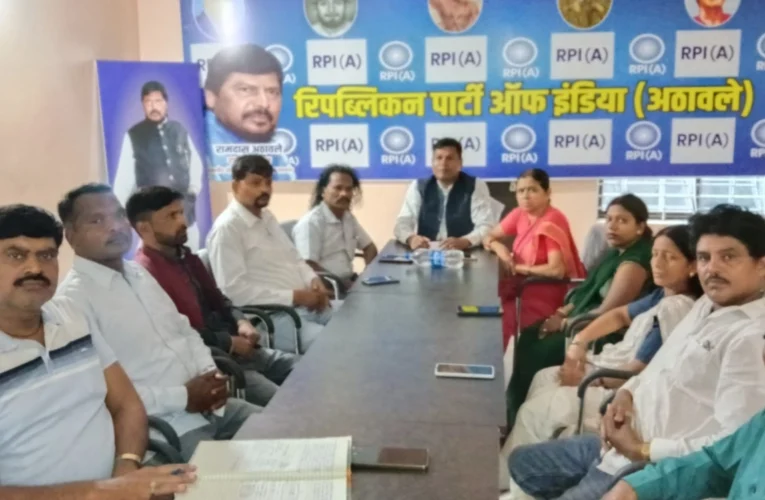 RPI (Athawale) state executive meeting concludes; roadmap for organizational expansion finalized.