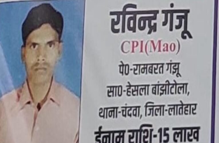 Naxal in jharkhand