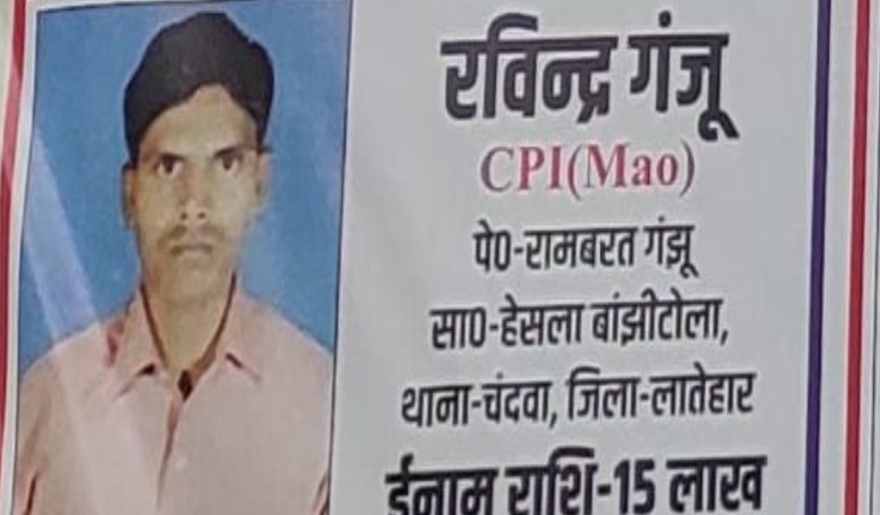 Naxal in jharkhand