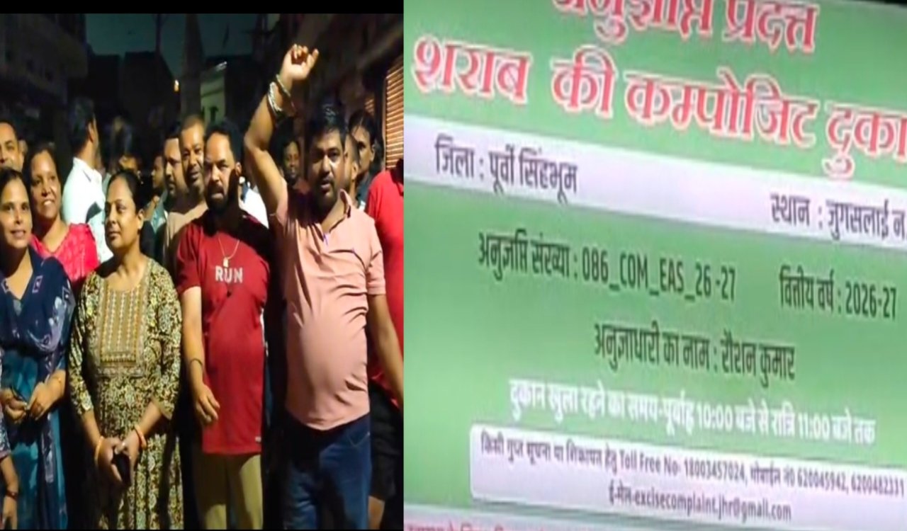 Jamshedpur: Protest against liquor shop near temple and school in Jugsalai.