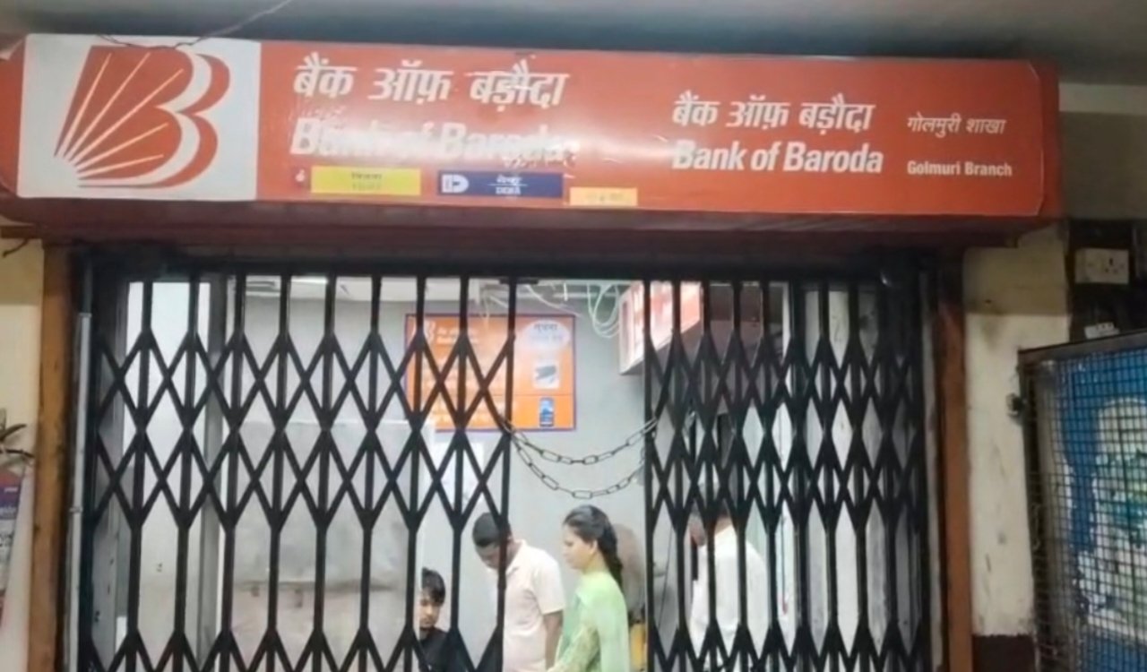 Serious allegation of Rs40 lakh fraud against Bank of Baroda.