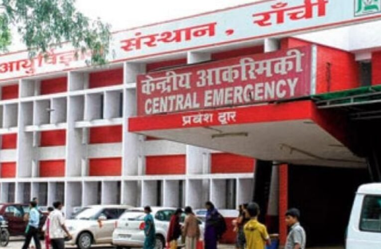रिम्स में एमबीबीएस की 250 सीटों को एनएमसी की मंजूरी, झारखंड में मेडिकल शिक्षा को मिलेगा नया विस्तार