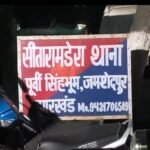 जमशेदपुर: फिल्मी अंदाज में हुआ 'चापड़बाज' गिरफ्तार, अपहरण समझ मची अफरा-तफरी Jamshedpur: 'Chopper-wielding attacker' arrested in a dramatic, movie-style operation.