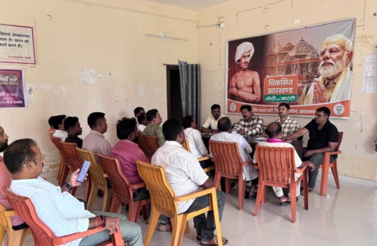 Preparations underway to make the JPSC gherao a success; thousands of BJP and BJYM workers from Simdega to head to Ranchi.