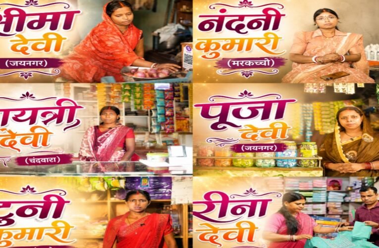 'Mukhyamantri Maiya Samman Yojana' is transforming women's lives; self-employment is on the rise in Koderma.