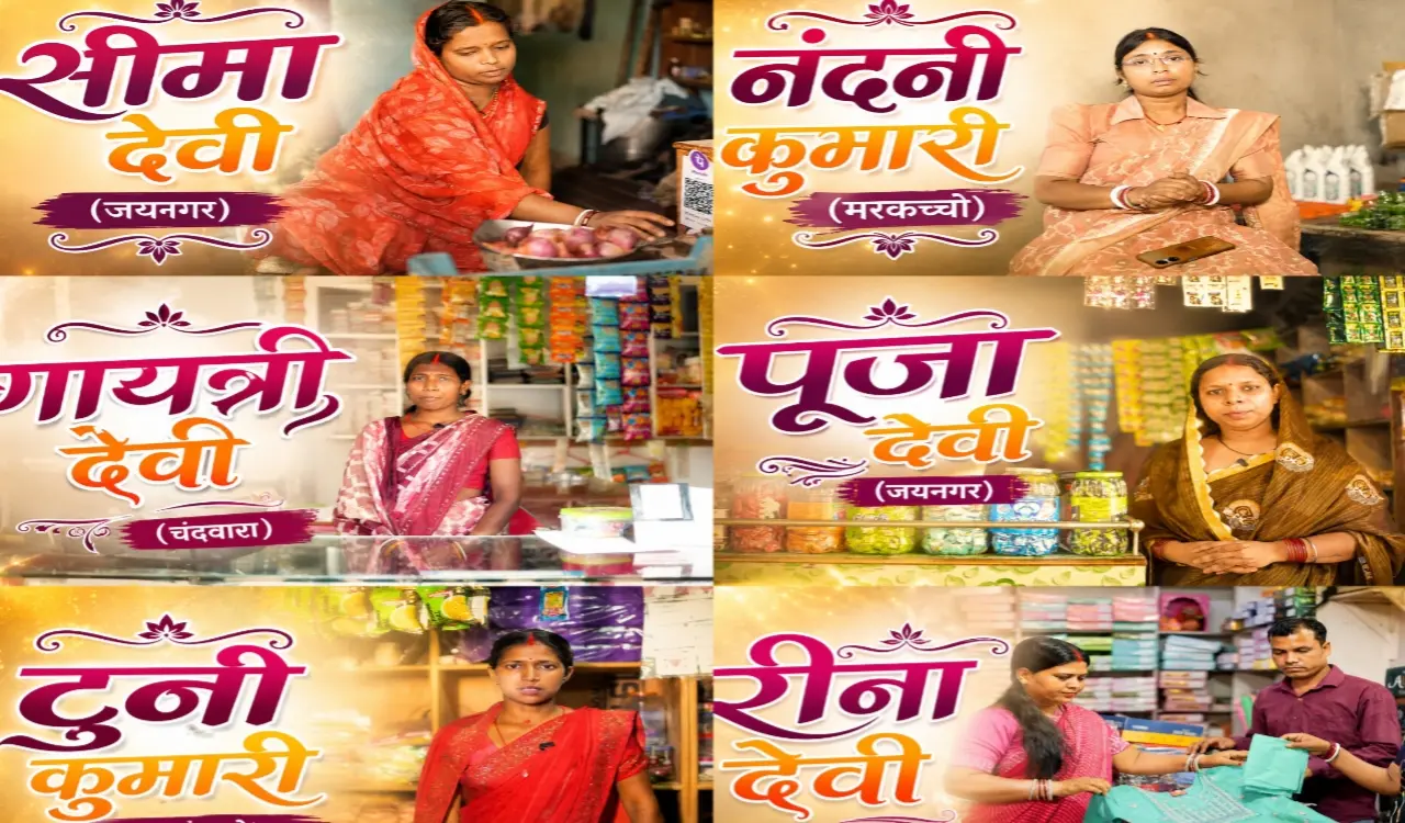 'Mukhyamantri Maiya Samman Yojana' is transforming women's lives; self-employment is on the rise in Koderma.