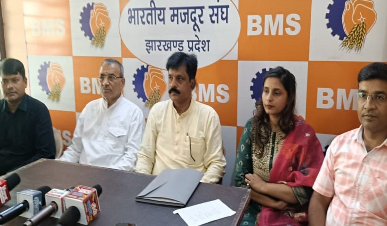 The All-India Working Committee meeting of the Bharatiya Mazdoor Sangh will be held in Ranchi from July 26 to 28.