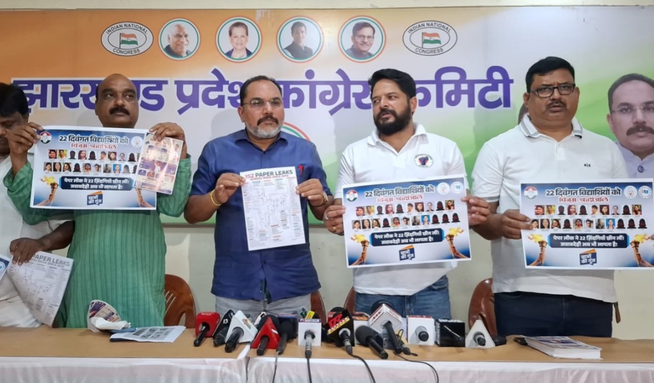 Congress attacks the Centre over paper leaks and the examination system; Pradeep Yadav says the future of 7.5 crore students is affected.