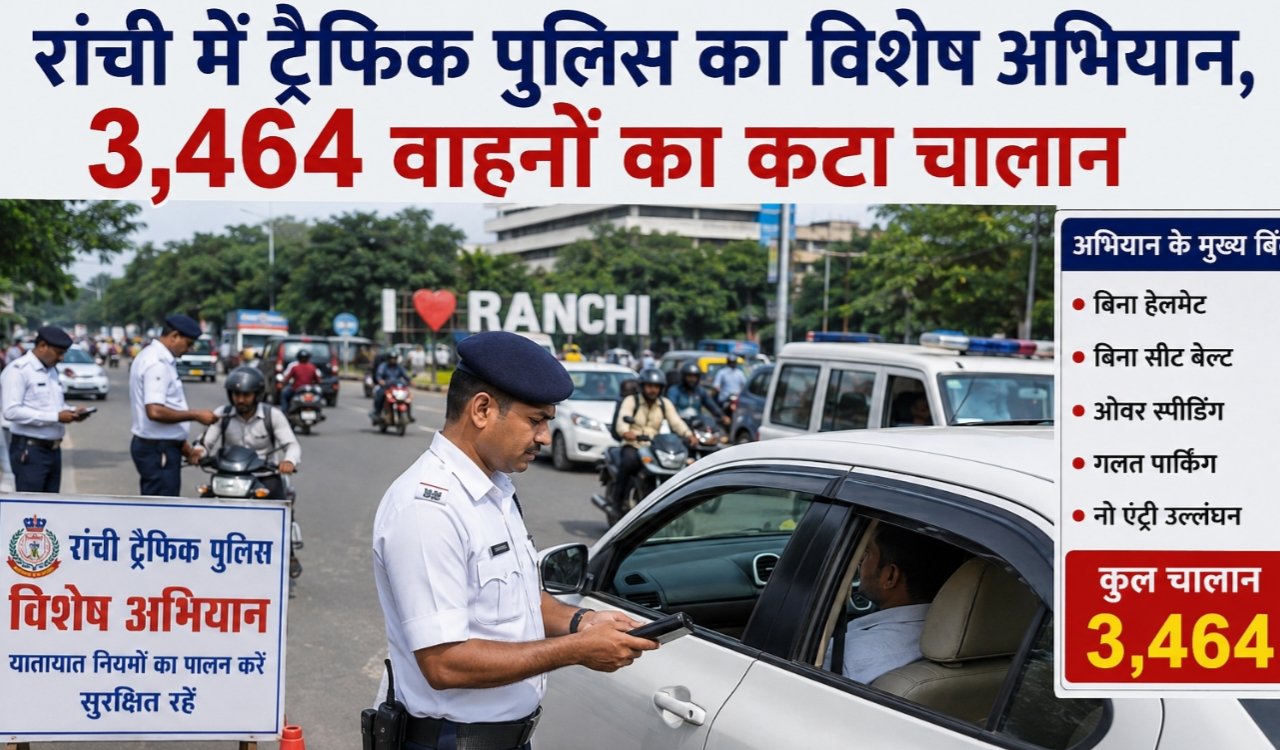 Traffic police conduct special drive in Ranchi; challans issued to 3,464 vehicles.