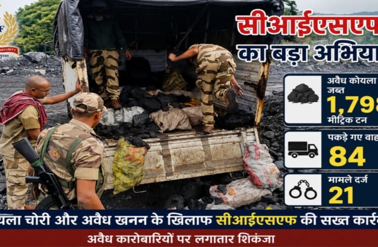 Major CISF operation: 1,798 metric tonnes of illegal coal seized and 84 vehicles impounded in three weeks.