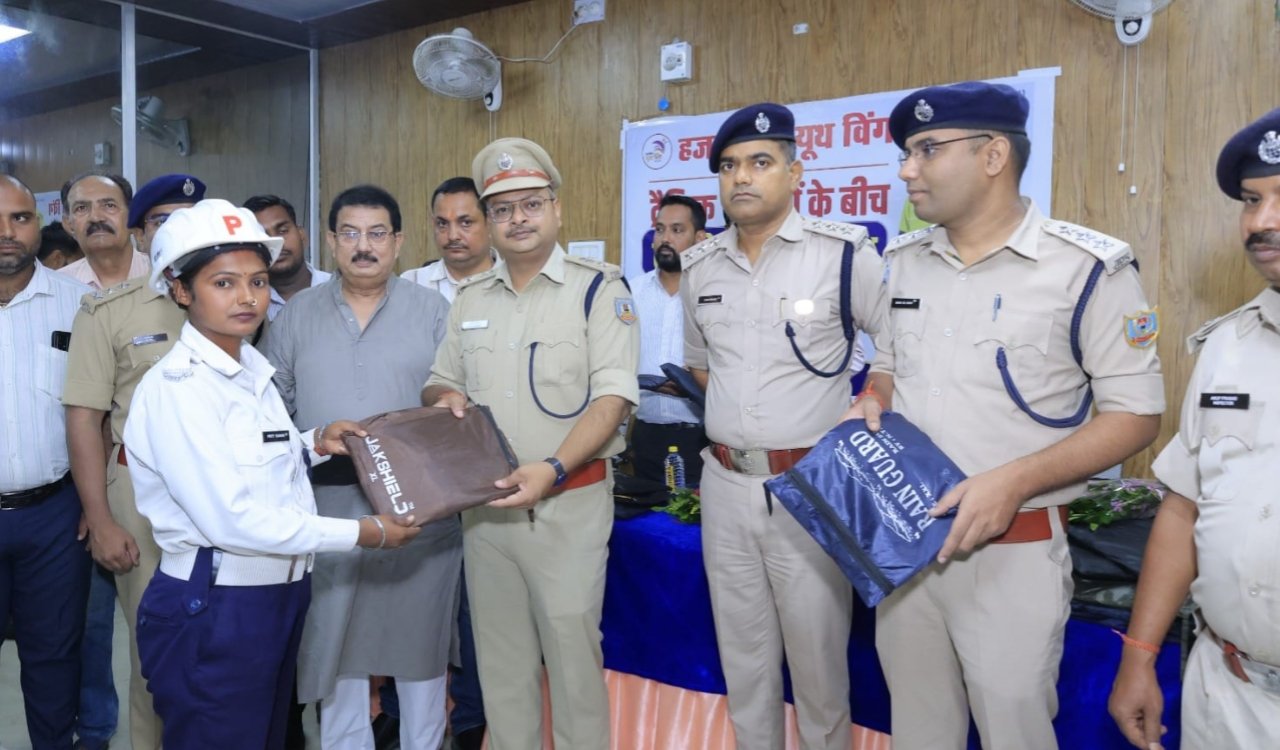 Traffic police personnel in Hazaribagh receive raincoats; duty during rain will be easier.