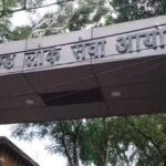 JPSC Chairman L. Khiangte resigns.