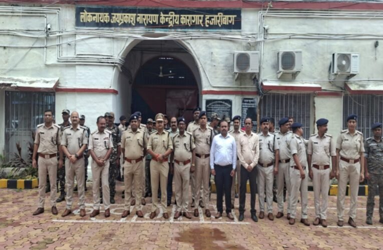 हजारीबाग केंद्रीय कारागार में पुलिस प्रशासन का बड़ा एक्शन, एसपी के नेतृत्व में हुई औचक छापेमारी