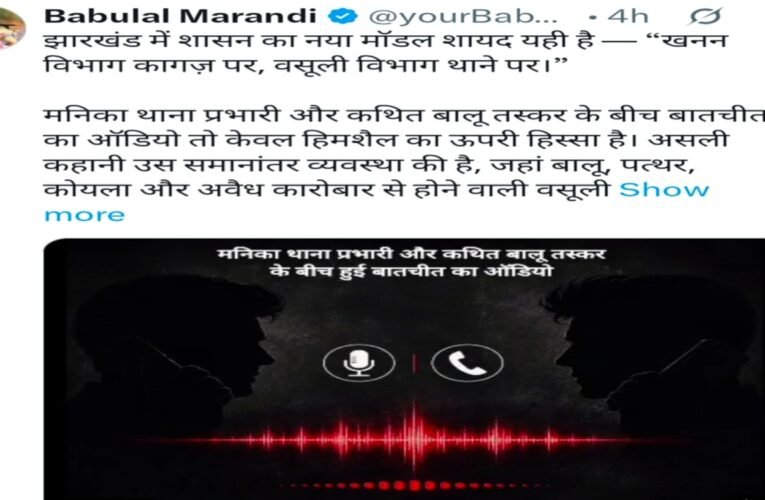 Babulal marandi audio