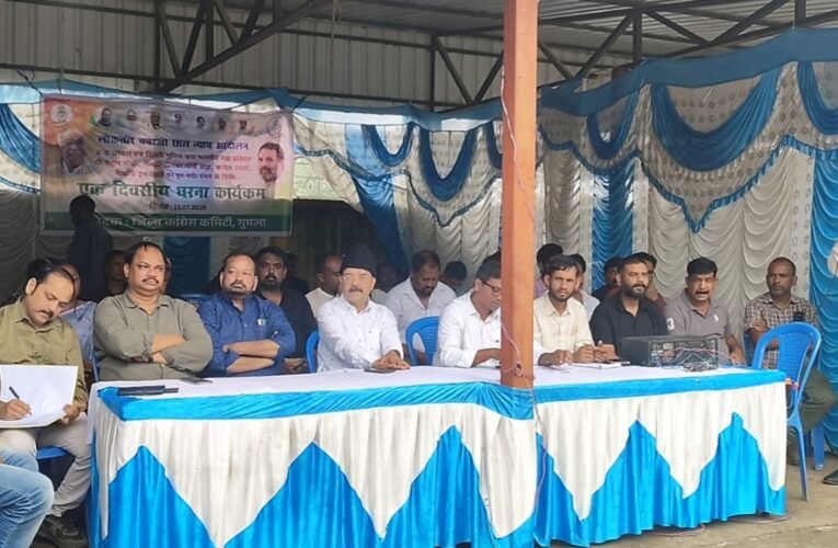 Gumla Congress stages a sit-in protest against the action taken against Rahul, Priyanka, and students; submits a memorandum addressed to the President.