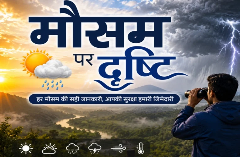 The monsoon is active across Jharkhand today, including Ranchi; heavy rain is likely in several districts.