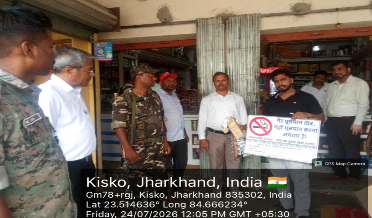 Lohardaga: Campaign Against Drugs
