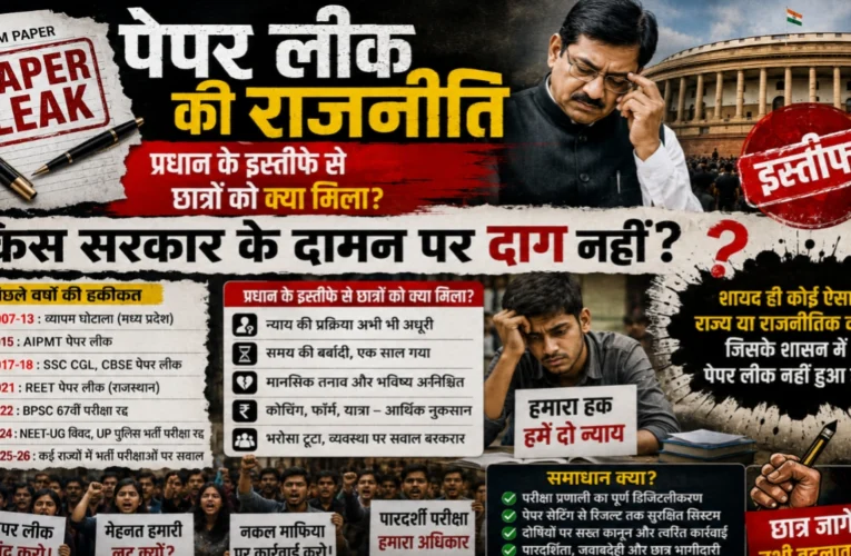 Which government’s reputation hasn't been tarnished by the paper leak scandal?