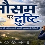 Jharkhand weather report